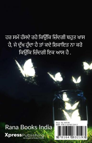 Kachian Tandaa Punjabi Love And Motivational Quotes