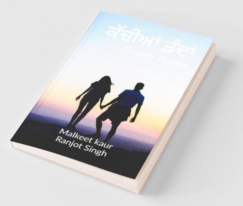 Kachian Tandaa Punjabi Love And Motivational Quotes