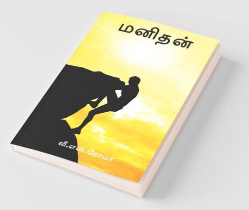 Manithan
