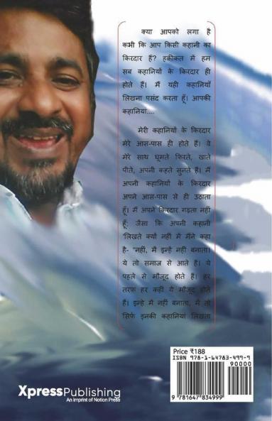 Bohanii / बोहनी: कहानी संग्रह
