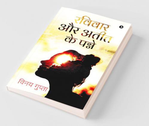 Ravivar Aur Ateet ke Panne