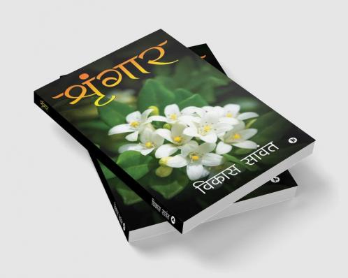 Shringar / शृंगार