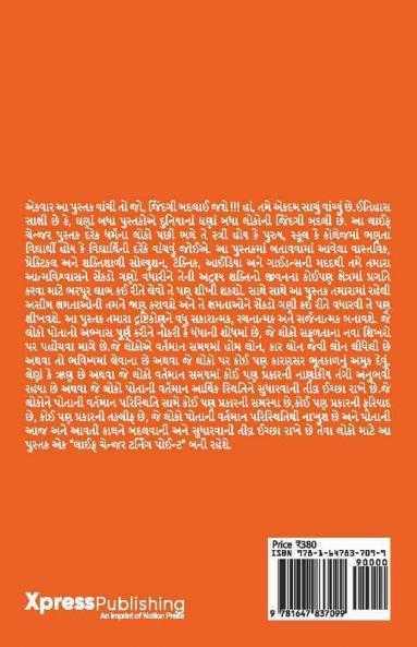 Master Keys of Happy Life(Gujarati lang.) / માસ્ટર કીઝ ઑફ હેપ્પી લાઈફ : The Life Changer Turning Point