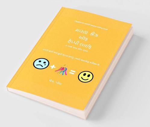 Master Keys of Happy Life(Gujarati lang.) / માસ્ટર કીઝ ઑફ હેપ્પી લાઈફ : The Life Changer Turning Point