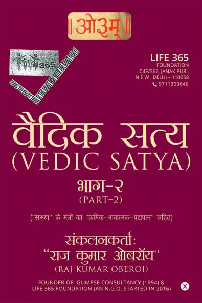 Vedic Satya-2