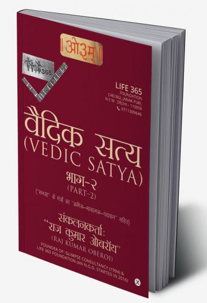 Vedic Satya-2