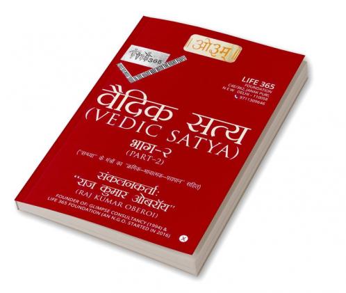 Vedic Satya-2