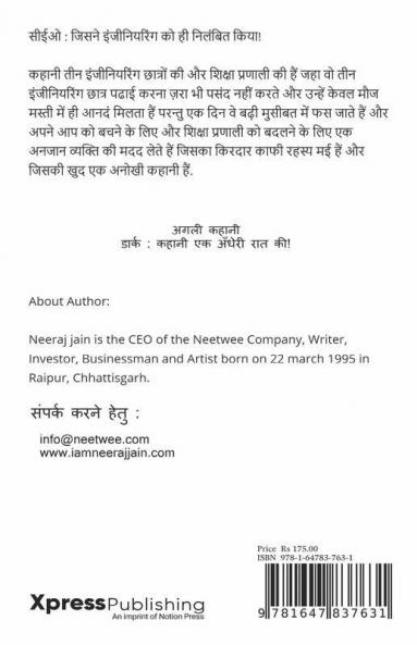Ceo: Who Suspended Engineering! / सी ई ओ: जिसने इंजीनियरिंग को ही निलंबित किया ! : जिसने इंजीनियरिंग को ही निलंबित किया !