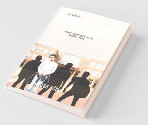 Ceo: Who Suspended Engineering! / सी ई ओ: जिसने इंजीनियरिंग को ही निलंबित किया ! : जिसने इंजीनियरिंग को ही निलंबित किया !