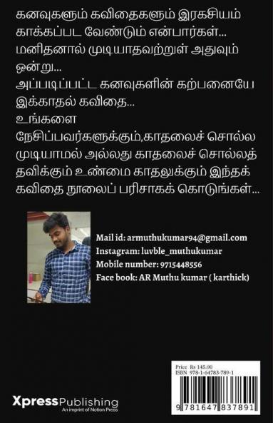 Viliyil Mariya Vali / விழியில் மாறிய வழி