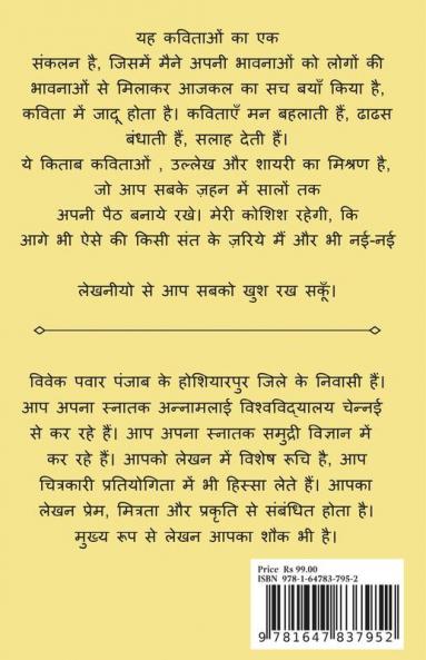 Alfajo mai ehsas (B&W edition) / अल्फाजो में एहसास