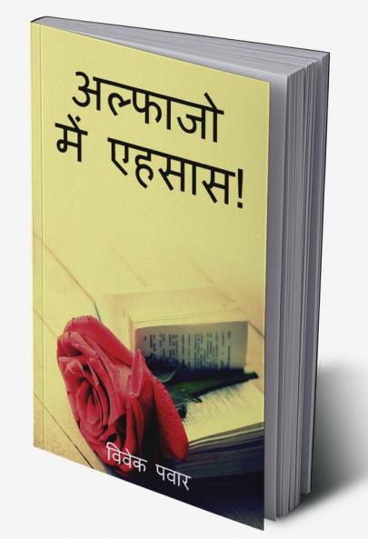 Alfajo mai ehsas (B&W edition) / अल्फाजो में एहसास