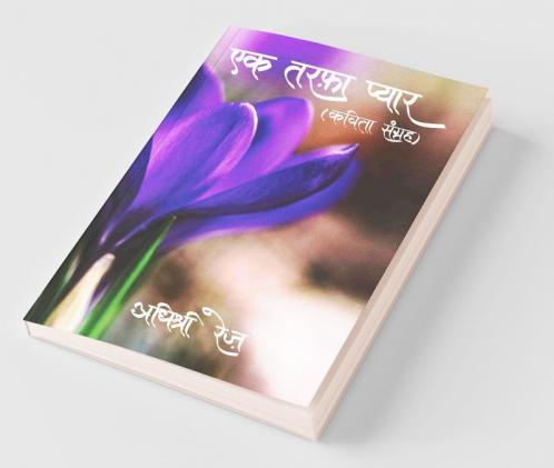Ek Tarfa Pyar