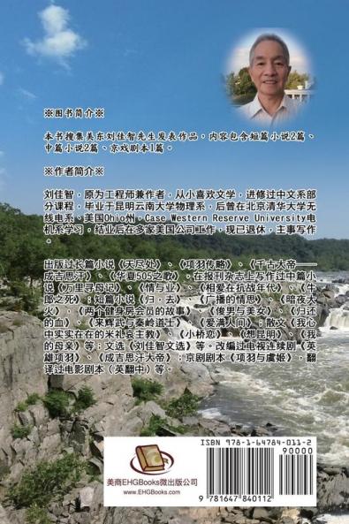 Collection of Jiazhi Liu (Volume Two): 刘佳智文选（二）