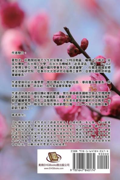 Blossoming of the Red Plum Tree: 紅梅朵朵開