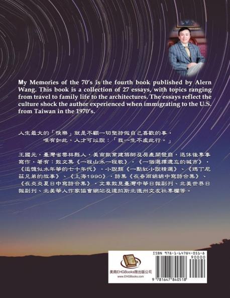 追憶似水年華的七十年代（典藏版）: My Memories of 1970s: Collection Edition