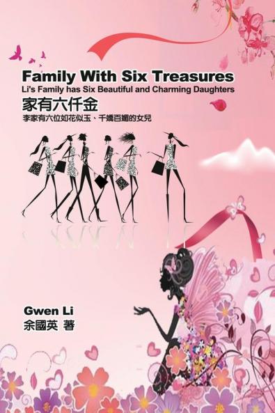 家有六仟金：李家有六位如花似玉、千嬌௙ ... Daughters (English-Chinese Bilingual Edition)