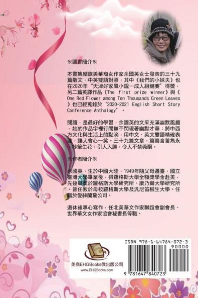 家有六仟金：李家有六位如花似玉、千嬌௙ ... Daughters (English-Chinese Bilingual Edition)