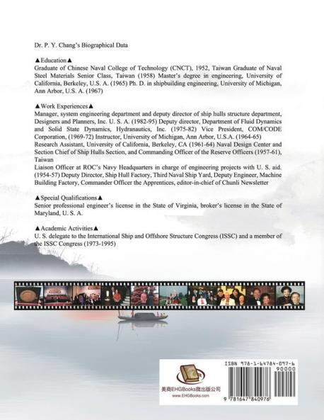 A Fool's Success Story - A Memoir By Dr. Pin Yu Chang: 愚者一得（國際英文版）