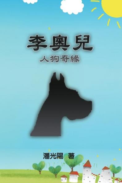 李奧兒-人狗奇緣: Leonardo de Poone