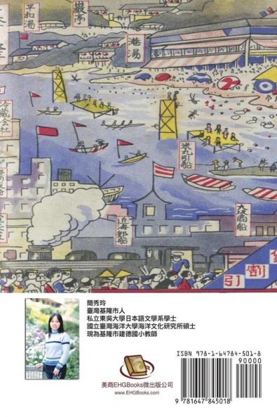 An Appointment with Ocean: ... 1312;的臨海教育