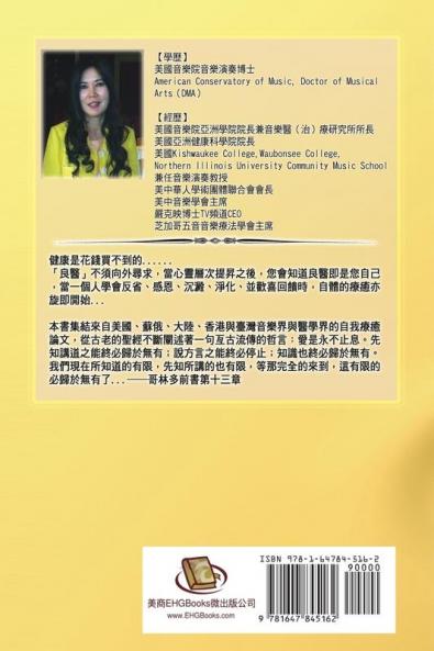 Gospel for Self Healing - Doctor is Yourself (VII): ... #38555;研討會論&#2599