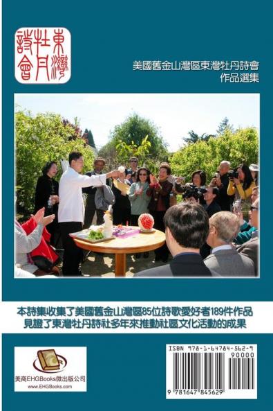 A Peony Poetry Collection: 雋永的詩句灑落一地