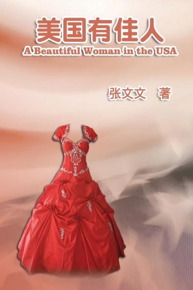 A Beautiful Woman in the USA: 美国有佳人