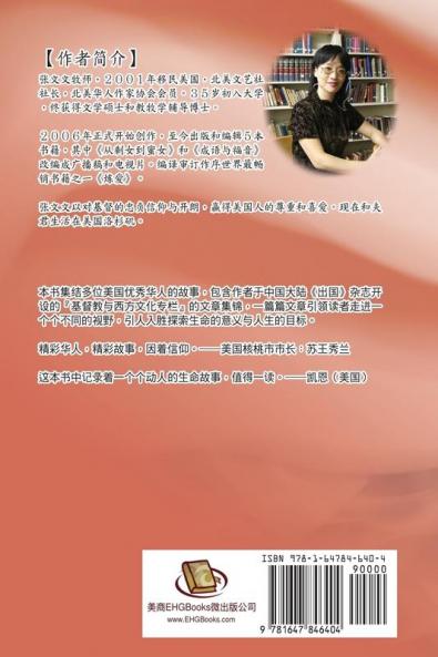 A Beautiful Woman in the USA: 美国有佳人