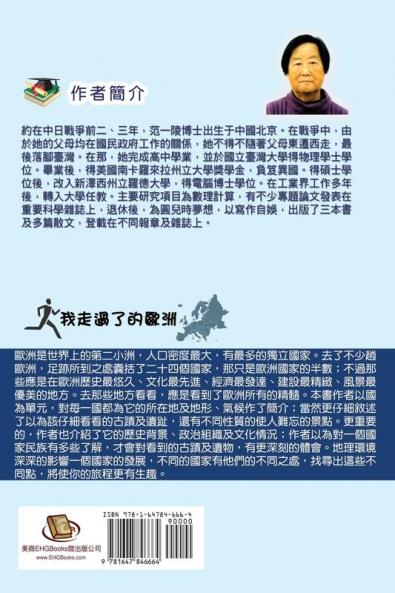 Walking Through Europe: 我走過了的歐洲