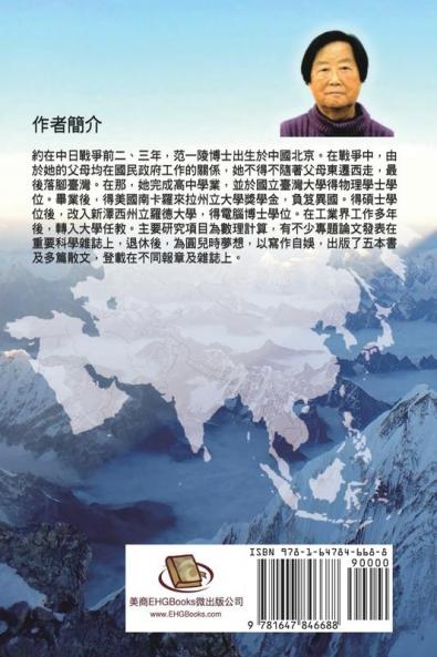 Walking Through Asia: 我走過的亞洲