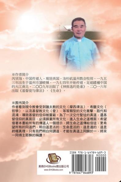 Tao - God's Words