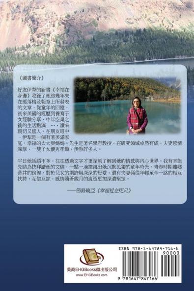 Happiness Around Us: 幸福在身邊