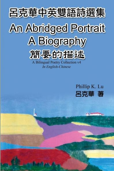 簡要的描述：呂克華中英雙語詩選集: An Abridged Portrait - A Biography (English-Chinese bilingual edition)