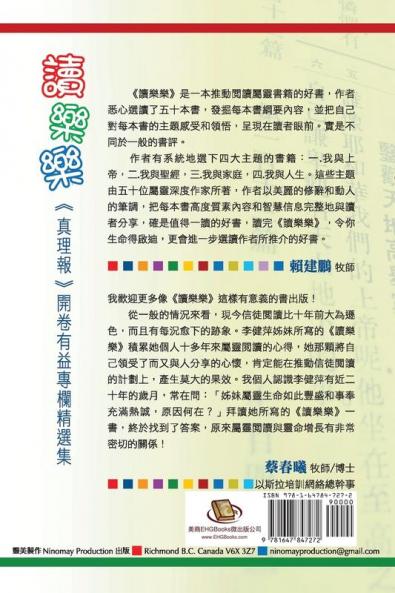 讀樂樂: Reader's Concerto