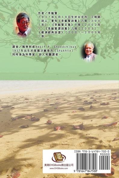 溫柔的美感（漢俄雙語版）: Beauty of Tenderness (Russian-Chinese Edition)