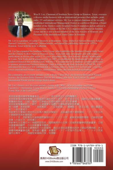 新聞最前線: News Front (English-Chinese Bilingual Edition)