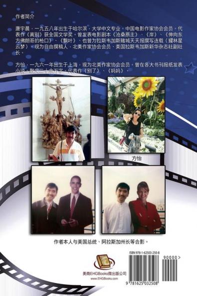 《影视文学剧本》──太阳之子｜沧桑原主 ... Four Playscripts Collection
