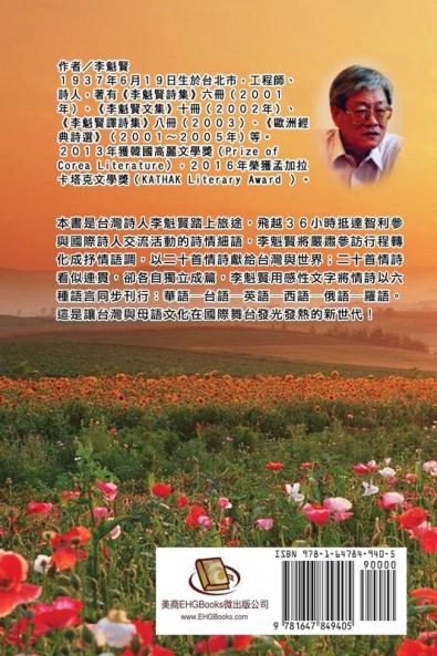 給智利的情詩20首（六種文字版：華語－台&#35 ... e-Taiwanese-English-Spanish-Russian-Romanian)