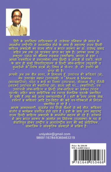 MAIN HIMALAY HUN / मैं हिमालय हूँ : काव्य लहरें