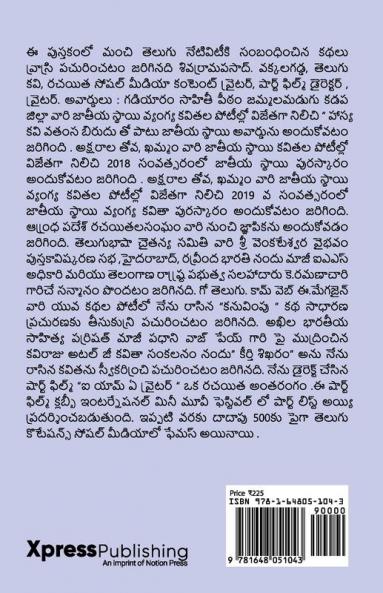 Andhamina Abadham / అందమైన ఆబద్ధం : అందం వెనుక అంతరంగం