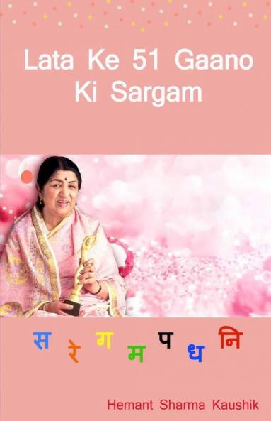 Lata Ke 51 Gaano Ki Sargam