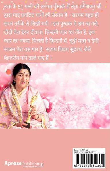 Lata Ke 51 Gaano Ki Sargam