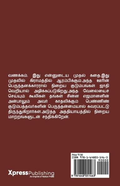 Veera maakali part1 / வீரமாகாளி பாகம் 1 : Part1