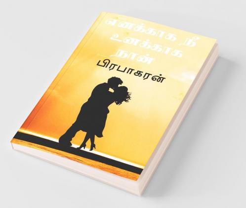 Enakkaga Nee Unakkaga Naan / எனக்காக நீ உனக்காக நான் : Tamil Love Story