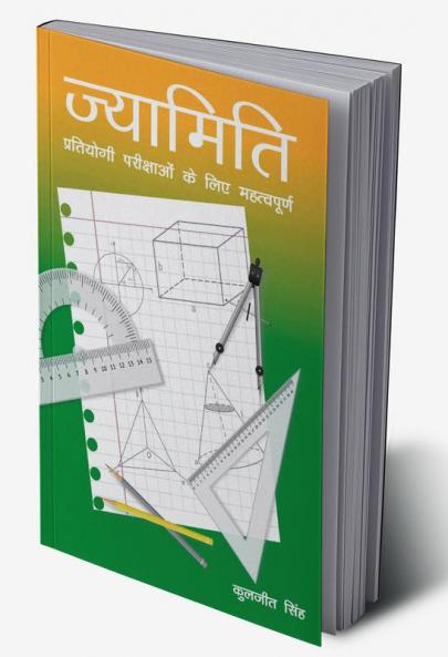 Jayamiti / ज्यामिति