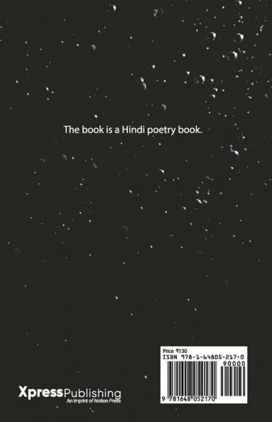 Moorakh ki rachana / मूरख की रचना