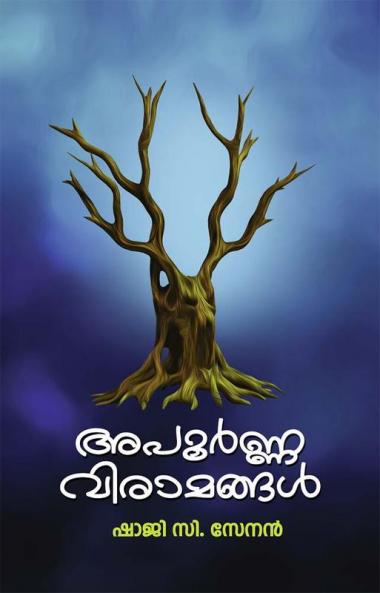 Apoorna Viraamangal / അപൂർണ്ണ വിരാമങ്ങൾ