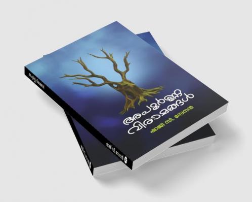Apoorna Viraamangal / അപൂർണ്ണ വിരാമങ്ങൾ