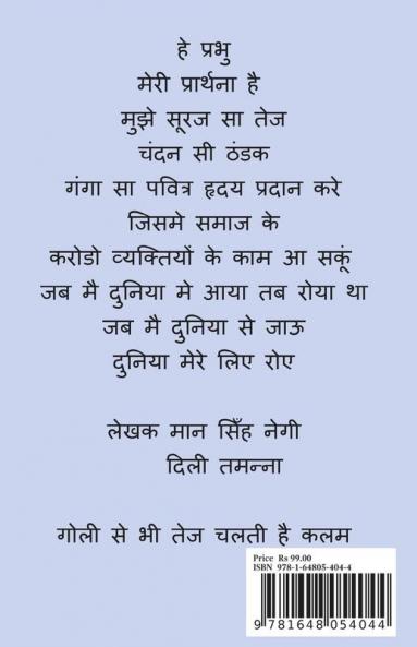 Shabd Maala (Part-4) / शब्द माला (भाग-4)